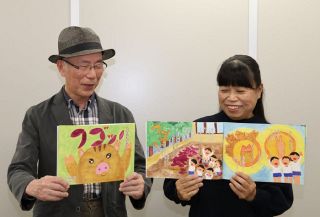 イノシシと共生を 絵本作り幼保に寄贈　倉敷 元中学校長内田さん、保育士川本さん