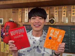 川島明「あなたが来ないと空席に」　辞書イベント史上最大規模で開催！新企画開催と地上波新作の放送も決定