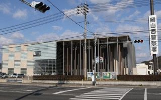 詐欺容疑で男を逮捕 岡山西署