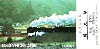伯備線布原駅　短編映画の幻影を追って