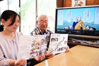 西粟倉ゆかり 善僧房の一生を紹介　平和を願った僧侶 リーフレットに