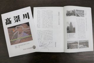 高梁川改修１００周年特集　流域連盟が機関誌刊行