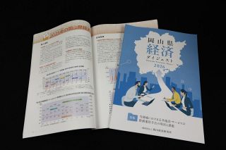 岡山県経済ダイジェスト最新版　岡山経済研究所が発刊