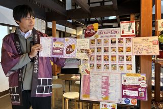 多彩なサツマイモメニュー味わって　矢掛で「芋旅」イベント
