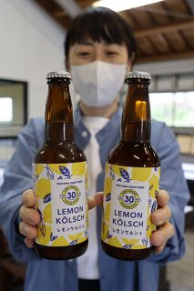 瀬戸内レモン使ったビール限定販売　津山市の多胡本家酒造場