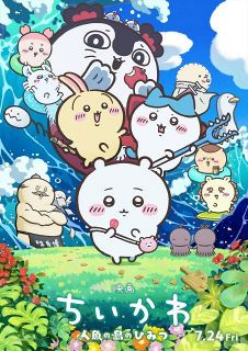 映画ランキング：『映画ちいかわ～』1位をキープ！ 新作では『オークストリートの異変』がランクイン