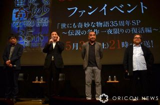 『世にも奇妙な物語』制作陣が語るタモリの圧倒的な”存在感”　35周年イベントにコメント寄せる「これからも続けていく」