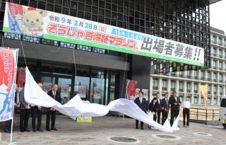 吉備路マラソン応募して　１０月１日エントリー開始　総社市役所に横断幕