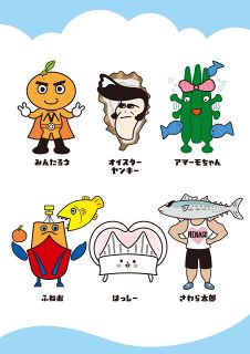 備前・日生ＰＲの新キャラ６体〝誕生〟　カキや船、ミカン モチーフ