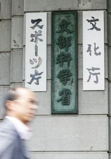 授業でのＡＩ活用、初めて明記　小中教科に「情報」、指導要領案