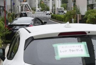 千葉豪雨、車両撤去でトラブルも　レッカーキャンセル「２７万円」