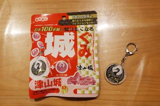 津山城モチーフのグミ 市観光協会が販売　キーホルダーも同封