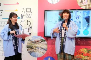 たんぽぽ川村さんが美作三湯ＰＲ　癒やされ「地球よ、ありがとう」