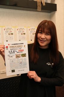 【ひとフォーカス】幻の郷土料理「コチめし」　岡山・小野さん ２１日の会陽で販売