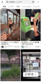 「ショウリンジじゃ！」公衆電話から１１０番で絶叫　岡山県内で４２件、摘発事例も
