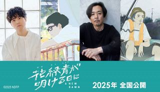 岡部たかし、アニメ声優初挑戦で父親役　演技に苦労も歓喜「ついに、初めてのお仕事が！」