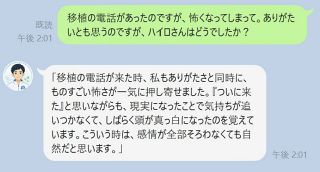 肺移植待機患者の心理的ケアへＡＩ活用　 岡山大が「ピアサポーター」開発