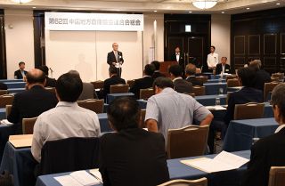 講習会など事業計画を承認　中国倉庫協会連、岡山で総会