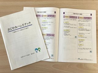 【役所の手続き】年金、死亡一時金は誰が受け取れる？ 無料相談窓口は？