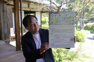 真庭・旧勝山藩主邸で謎解きゲーム　新緑に囲まれた屋敷巡って