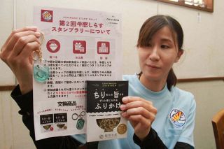 牛窓しらす食べてスタンプ集めて　瀬戸内の服部水産がイベント