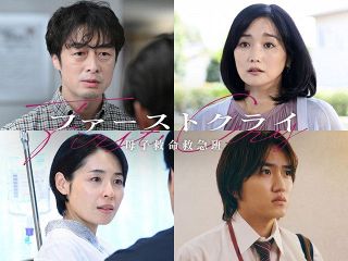 『ファーストクライ』第6話ゲスト発表　中川翼が“父としての覚悟”問われる役どころ挑戦