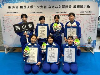 成年試合の岡山県選抜が準Ｖ　青森国スポなぎなた