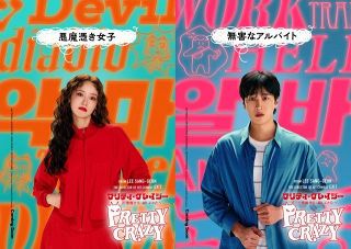 なにわ男子・藤原丈一郎＆道枝駿佑“丈みち”コンビが初表紙 “エモエモの