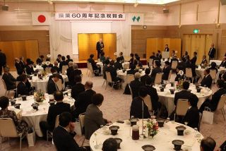 ウイングバレイ操業６０周年、総社で祝賀会　三菱自トップら出席、さらなる飛躍決意
