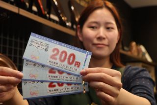 特産品購入で還元　晴れの国おかやま館でクーポン券など