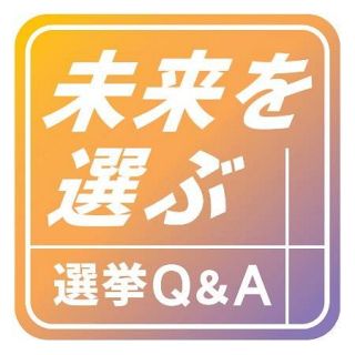 【選挙Ｑ＆Ａ　裏金事件】８０人以上関与、立件は一部　根底に「金かかる政治」