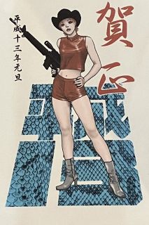 漫画家から届いた年賀状紹介 高梁、画風や色使いで異なる魅力：山陽