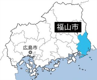 飲料水から基準３４０倍の細菌　福山の小学校