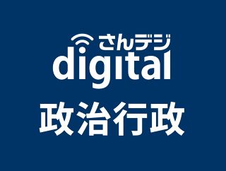 岡山県比例区支部長に阿部氏　県連が選任方針