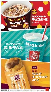 ミスタードーナツ新作、“ぷにゅん食感”＆SNS映えドリンク 「ぷにゅん