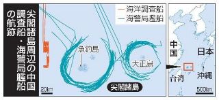 【尖閣沖の中国調査船】「長方形」異様な航跡　領有権主張、広がる危機感