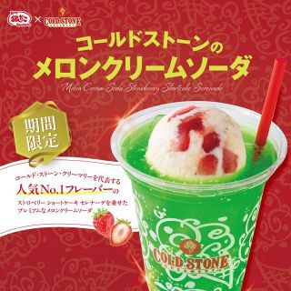 銀だこ×コールドストーン共同開発『メロンクリームソーダ』登場　アイスの甘さ引き立てる“シュワッ”と炭酸が誕生
