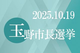 １２日告示 玉野市長選　現前新三つどもえの公算大