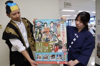 時代仮装行列や飲食屋台　津山の重伝建・城東地区でイベント、１１月１日