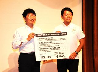 特定外来生物の防除で連携へ　岡山・兵庫両県知事会議