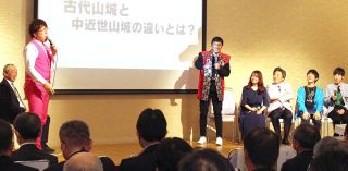 総社で古代山城サミット 理解深める　ロバートの山本博さんら登壇