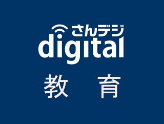 学校の職員会議や授業を疑似体験　２月１５日津山、教員志望者対象