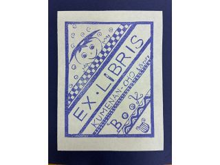 書票デザイン公募 国忠さん優秀作　久米南町図書館が初企画