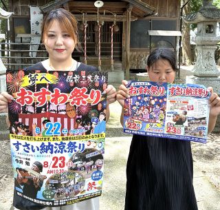おすわ祭り、21年ぶり花火打ち上げ　２２、２３日、赤磐・諏訪神社で屋台や踊り