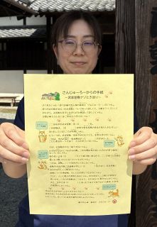 武家屋敷の歴史知って 高梁市観光協会　旧埴原家で謎解きイベント