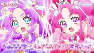 名探偵プリキュア！』×極楽湯の詳細発表 コラボ風呂＆グッズ＆メニュー