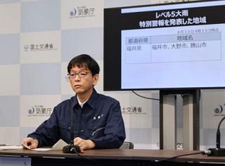 福井県に大雨特別警報　気象庁、安全確保を