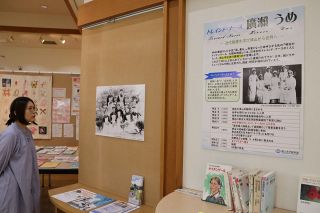 看護の道切り開く 津山出身・廣瀨うめ知って　朝ドラで注目 市立図書館に特設コーナー