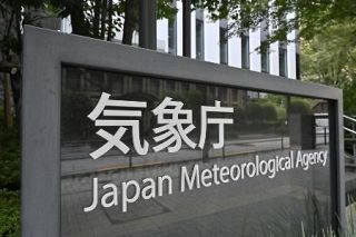 富山、石川に大雨特別警報　気象庁、線状降水帯が発生