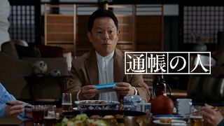 ダイアン津田が熱演のCM　『ギャラクシー賞』でCM部門の大賞に　三井住友銀行 Oliveの「通帳の人」シリーズ